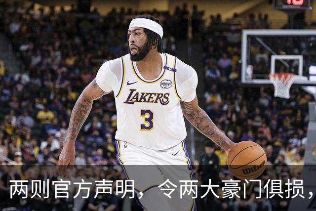 两则官方声明，令两大豪门俱损，西甲或将生变，欧冠悬念犹存