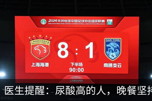 医生提醒：尿酸高的人，晚餐坚持4不要，防止痛风急性发作