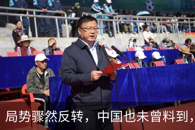 局势骤然反转，中国也未曾料到，世界竟开了个大玩笑：两张选票狠狠扇了“被安排好的日子”一记耳光，老百姓这口气，不打算再忍下去了